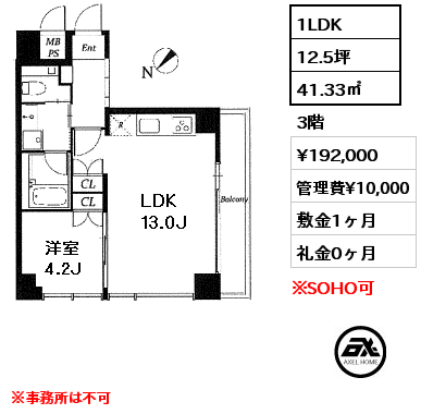 間取り12 1LDK 41.33㎡ 3階 賃料¥190,000 管理費¥10,000 敷金0ヶ月 礼金0ヶ月 　