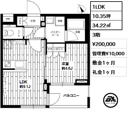 間取り12 1LDK 34.22㎡  賃料¥200,000 管理費¥10,000 敷金1ヶ月 礼金1ヶ月 　