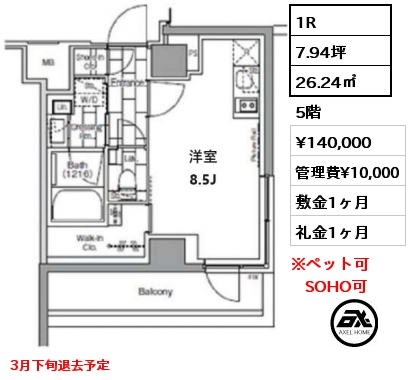 間取り12 1R 25.01㎡ 5階 賃料¥130,000 管理費¥10,000 敷金1ヶ月 礼金0ヶ月