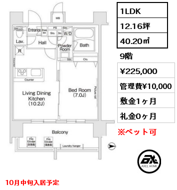 間取り12 1LDK 40.20㎡ 9階 賃料¥210,000 管理費¥8,000 敷金1ヶ月 礼金1ヶ月 9月上旬入居予定　