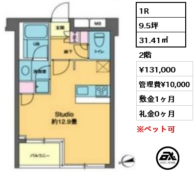 1R 31.41㎡ 2階 賃料¥131,000 管理費¥10,000 敷金1ヶ月 礼金0ヶ月