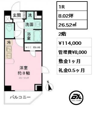 1R 26.52㎡ 2階 賃料¥114,000 管理費¥8,000 敷金1ヶ月 礼金0.5ヶ月