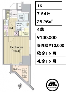 間取り12 1K 25.26㎡ 4階 賃料¥130,000 管理費¥10,000 敷金1ヶ月 礼金1ヶ月