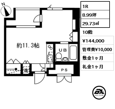 1R 29.73㎡ 10階 賃料¥144,000 管理費¥10,000 敷金1ヶ月 礼金1ヶ月 定期借家２年　　　　