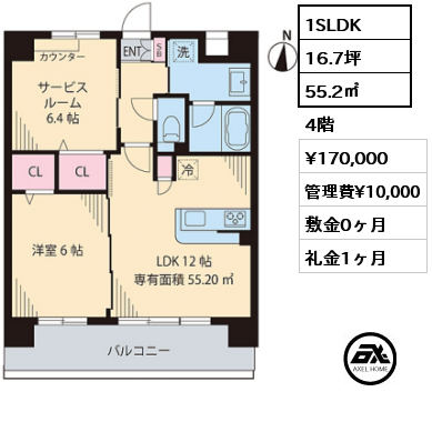 間取り12 1SLDK 55.2㎡ 4階 賃料¥170,000 管理費¥10,000 敷金0ヶ月 礼金1ヶ月