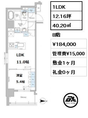間取り12 1LDK 40.20㎡ 8階 賃料¥184,000 管理費¥15,000 敷金1ヶ月 礼金0ヶ月