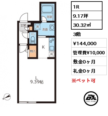 間取り12 1R 30.32㎡ 4階 賃料¥147,000 管理費¥12,000 敷金0ヶ月 礼金0ヶ月 　