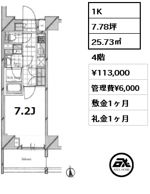 間取り12 1K 25.73㎡ 4階 賃料¥113,000 管理費¥6,000 敷金1ヶ月 礼金1ヶ月 　　