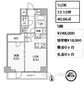 間取り12 1LDK 40.06㎡  賃料¥248,000 管理費¥18,000 敷金0ヶ月 礼金0ヶ月