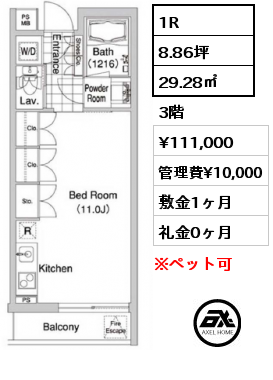 間取り12 1R 29.28㎡ 3階 賃料¥119,000 管理費¥10,000 敷金1ヶ月 礼金0ヶ月 ６月下旬頃入居可能予定