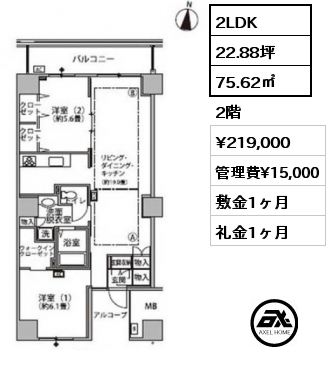 間取り12 2LDK 75.62㎡ 2階 賃料¥219,000 管理費¥15,000 敷金1ヶ月 礼金1ヶ月