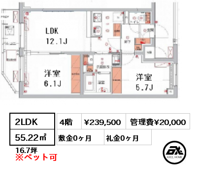 間取り12 2LDK 55.22㎡ 4階 賃料¥239,500 管理費¥20,000 敷金0ヶ月 礼金0ヶ月