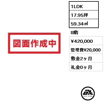 間取り12 2LDK 65.93㎡ 10階 賃料¥530,000 管理費¥20,000 敷金2ヶ月 礼金1ヶ月 定借3年　喫煙不可　4月下旬入居予定