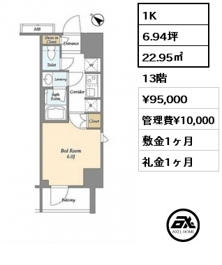 間取り12 1K 22.56㎡ 6階 賃料¥92,000 管理費¥10,000 敷金1ヶ月 礼金1ヶ月