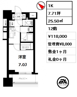 間取り12 1K 25.50㎡ 12階 賃料¥118,000 管理費¥8,000 敷金1ヶ月 礼金0ヶ月