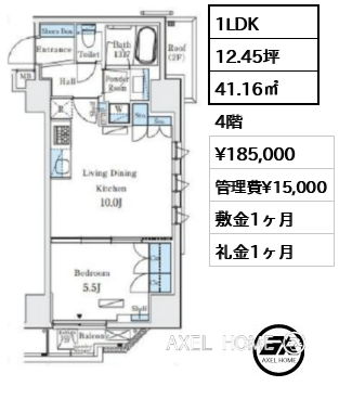 1LDK 41.16㎡  賃料¥185,000 管理費¥15,000 敷金1ヶ月 礼金1ヶ月