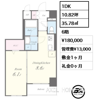 1DK 35.78㎡  賃料¥180,000 管理費¥13,000 敷金1ヶ月 礼金0ヶ月