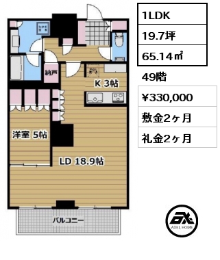 間取り12 1LDK 65.14㎡ 49階 賃料¥330,000 敷金2ヶ月 礼金2ヶ月