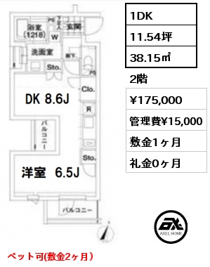 間取り12 1DK 38.15㎡ 2階 賃料¥175,000 管理費¥15,000 敷金1ヶ月 礼金0ヶ月