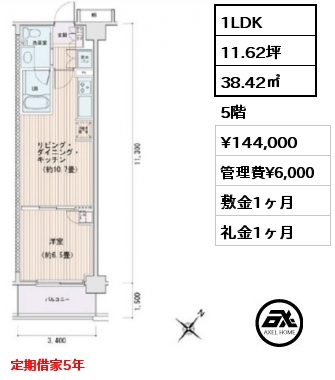 間取り12 1LDK 38.42㎡ 2階 賃料¥144,000 管理費¥6,000 敷金1ヶ月 礼金1ヶ月 定期借家5年　