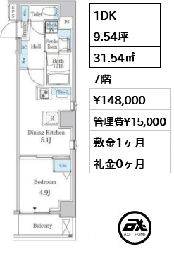 間取り12 1DK 31.54㎡  賃料¥148,000 管理費¥15,000 敷金1ヶ月 礼金0ヶ月