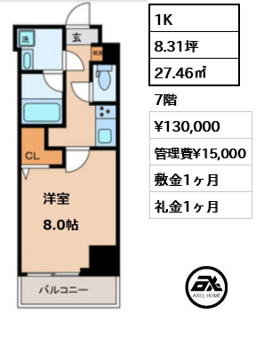 間取り12 1K 27.46㎡  賃料¥130,000 管理費¥15,000 敷金1ヶ月 礼金1ヶ月