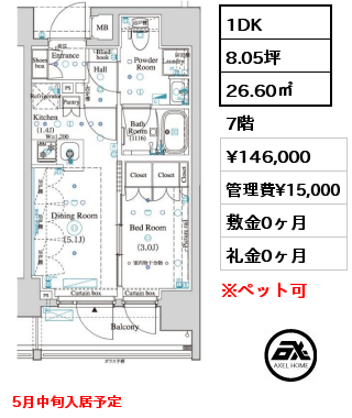 間取り12 1DK 26.60㎡ 7階 賃料¥146,000 管理費¥15,000 敷金0ヶ月 礼金0ヶ月 5月中旬入居予定