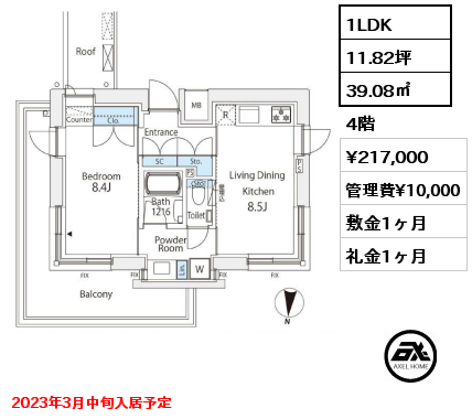 間取り12 1LDK 39.08㎡ 4階 賃料¥217,000 管理費¥10,000 敷金1ヶ月 礼金1ヶ月 2023年2月下旬入居予定