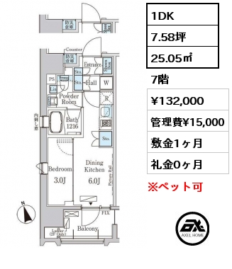 間取り12 1DK 25.05㎡ 7階 賃料¥132,000 管理費¥15,000 敷金1ヶ月 礼金0ヶ月