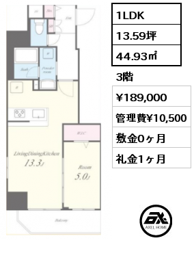間取り12 1LDK 44.93㎡ 3階 賃料¥202,000 管理費¥10,500 敷金0ヶ月 礼金1.5ヶ月 3月下旬入居予定