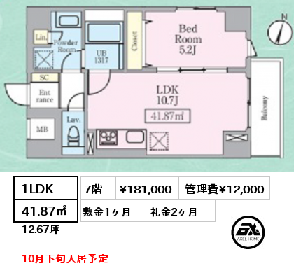 1LDK 41.87㎡ 7階 賃料¥181,000 管理費¥12,000 敷金1ヶ月 礼金2ヶ月 10月下旬入居予定
