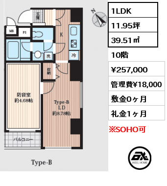 1LDK 39.51㎡ 10階 賃料¥257,000 管理費¥18,000 敷金0ヶ月 礼金1ヶ月