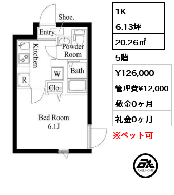 1K 20.26㎡ 5階 賃料¥126,000 管理費¥12,000 敷金0ヶ月 礼金0ヶ月 10月上旬入居予定