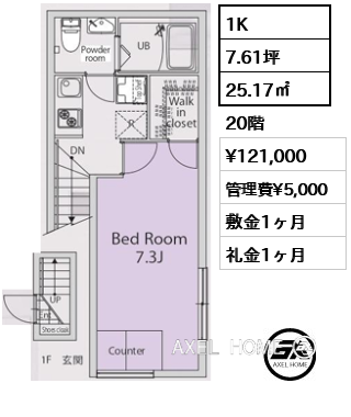 1K 25.17㎡  賃料¥121,000 管理費¥5,000 敷金1ヶ月 礼金1ヶ月