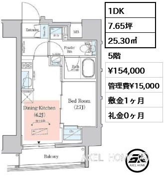 1DK 25.30㎡  賃料¥154,000 管理費¥15,000 敷金1ヶ月 礼金0ヶ月
