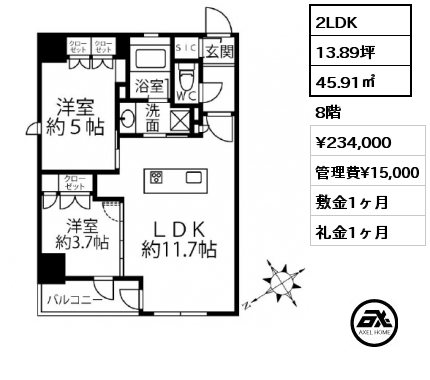 2LDK 45.91㎡ 8階 賃料¥234,000 管理費¥15,000 敷金1ヶ月 礼金1ヶ月