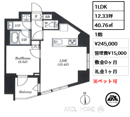 1LDK 40.76㎡  賃料¥245,000 管理費¥15,000 敷金0ヶ月 礼金1ヶ月