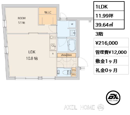 1LDK 39.64㎡  賃料¥216,000 管理費¥12,000 敷金1ヶ月 礼金0ヶ月