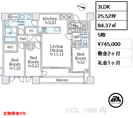 3LDK 84.37㎡  賃料¥745,000 敷金2ヶ月 礼金1ヶ月 定期借家3年