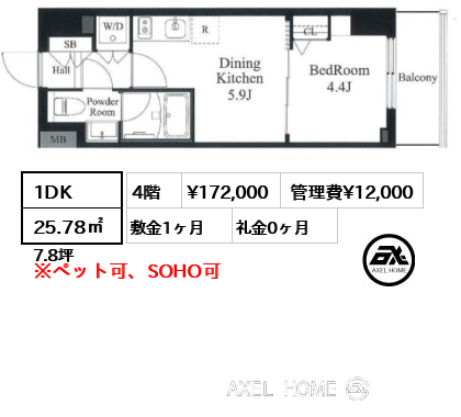 1DK 25.78㎡  賃料¥172,000 管理費¥12,000 敷金1ヶ月 礼金0ヶ月