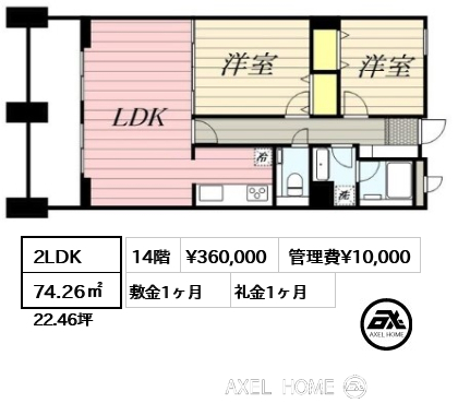 間取り12 2LDK 74.26㎡  賃料¥360,000 管理費¥10,000 敷金1ヶ月 礼金1ヶ月