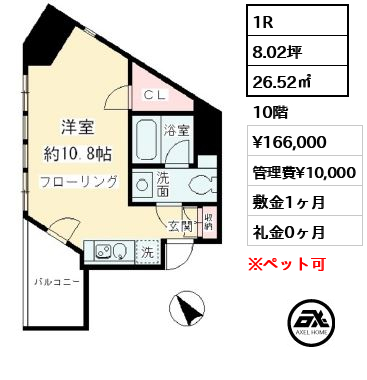 間取り12 1R 26.52㎡  賃料¥166,000 管理費¥10,000 敷金1ヶ月 礼金0ヶ月