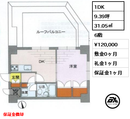 1DK 31.05㎡ 6階 賃料¥120,000 敷金0ヶ月 礼金1ヶ月 保証金償却