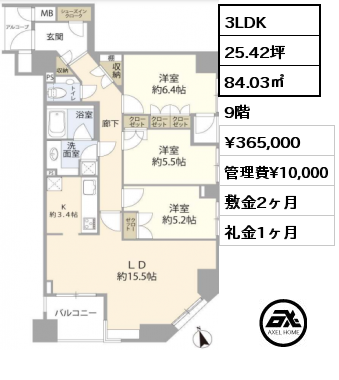 間取り12 3LDK 84.03㎡ 9階 賃料¥365,000 管理費¥10,000 敷金2ヶ月 礼金1ヶ月