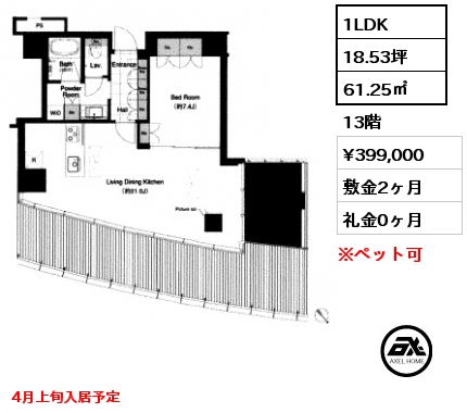 間取り12 1LDK 43.83㎡ 13階 賃料¥268,000 敷金2ヶ月 礼金0ヶ月 9月下旬入居予定