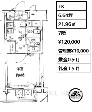 1K 21.96㎡  賃料¥120,000 管理費¥10,000 敷金0ヶ月 礼金1ヶ月