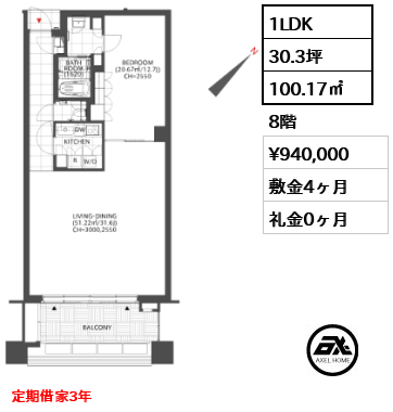間取り12 1LDK 100.17㎡  賃料¥940,000 敷金4ヶ月 礼金0ヶ月 定期借家3年