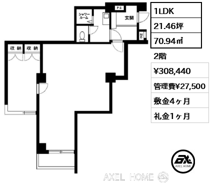 1LDK 70.94㎡  賃料¥308,440 管理費¥27,500 敷金4ヶ月 礼金1ヶ月
