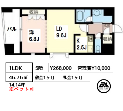 間取り12 1LDK 46.76㎡  賃料¥266,000 管理費¥10,000 敷金1ヶ月 礼金1ヶ月