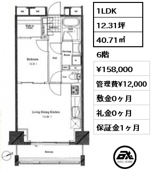1LDK 40.71㎡ 6階 賃料¥158,000 管理費¥12,000 敷金0ヶ月 礼金0ヶ月